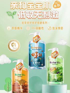 【门店直发 支持同城配送】丝密生婴儿洗发水沐浴露二合一温和无泪宝宝儿童专用滋润保湿500g