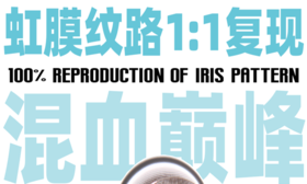 【SUGARPLUM糖豆深邃银河】高级混血感