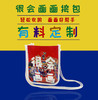 很会画画斜挎包 商品缩略图0