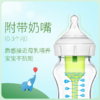 布朗博士早产儿防胀气奶瓶 商品缩略图1