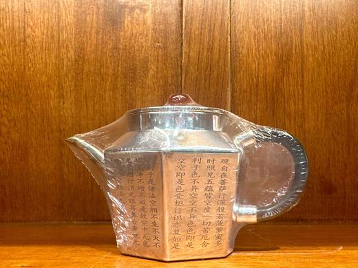 六轮心经小银壶 商品图0
