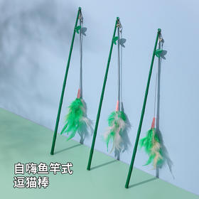 竹节逗猫棒羽毛逗猫棒可拆卸替换头 猫咪玩具