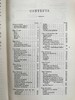 1865年 植物学原理 百余幅插图 漆布精装36开 商品缩略图4