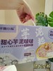 【半糖小幅*甜心芋泥啵啵+白桃甘露啵啵】     208g*6罐 商品缩略图1