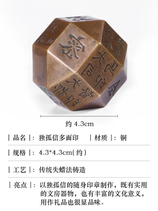 西泠印社 独孤信多面印章铜器博物馆藏楷书文房四宝镇纸摆件便携铜镇尺仿古随身印铜文房送礼收藏 商品图1