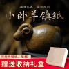 西泠印社 卧羊书镇摆件铜镇尺创意实心书法国画镇纸笔搁尺压纸中国风国画文房四宝纸镇铜文房 商品缩略图0