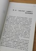 《先行一步：改革中的广东》，美 傅高义著，广东人民出版社2008年版，定价49.8元，售价38元。非偏远地区包邮，品相9成
  商品缩略图10