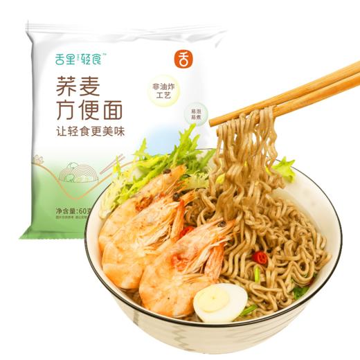 舌里【荞麦方便面】低脂荞麦方便面  非油炸 商品图3