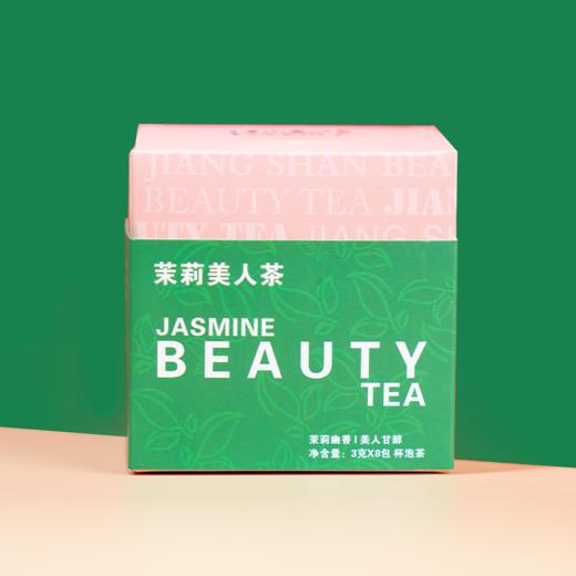 江山美人乌龙茶杯泡茶办公杯泡茶新品系列 商品图2