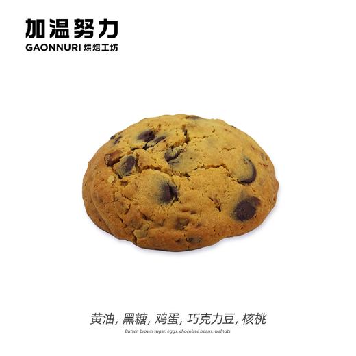 黑糖软心曲奇 商品图0