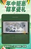 新粉结合《山川凝神》瓷板 商品缩略图0