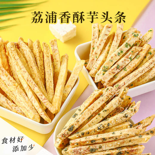 食味的初相 广西荔浦芋头真空脱油健康酥脆多口味 129g 商品图1