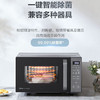 美的（Midea）变频微烤一体机 家用微波炉 内置菜单 五档火力 一级能效 智能除菌 PC2331 商品缩略图3