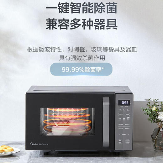 美的（Midea）变频微烤一体机 家用微波炉 内置菜单 五档火力 一级能效 智能除菌 PC2331 商品图3