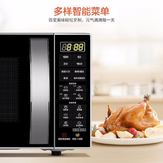 美的（Midea） 23L家用微波炉烤箱一体机 智能湿度感应 智能菜单 易清洁面板 M3-L232B 大容量平板微波炉 商品图0