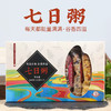 云南高原七日杂粮粥    七天不重样  配料表很干净无添加   谷物饱满 粥香浓郁 包邮发出 商品缩略图1