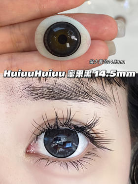 【店主实拍】蜜果黑色-14.5mm 【年抛 度数0-1000度 无525/575】