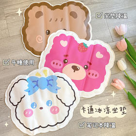 黛唯梵【午睡必备神器，助你一夏清凉】夏季！凝胶冰垫+卡通异形，轻松度过酷暑。可爱造型逗趣童心，宠物汽车必选。