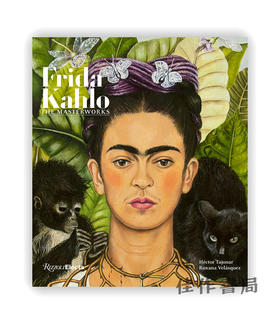 Frida Kahlo: The Masterworks / 弗里达·卡罗：杰作