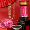 【紫金玫瑰】阿胶玫瑰膏200g 商品缩略图2