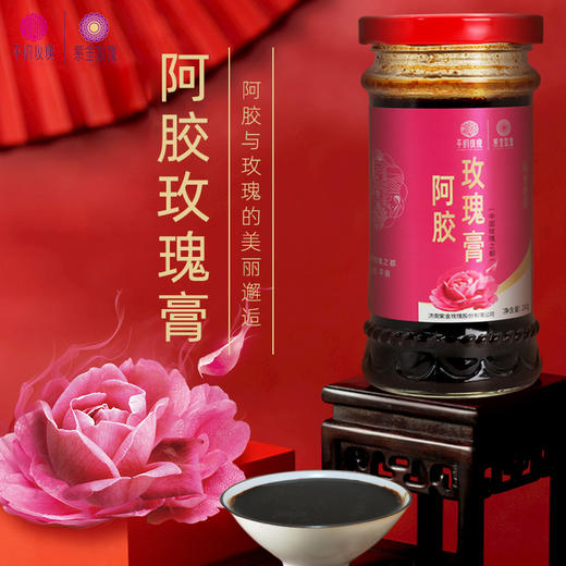 【紫金玫瑰】阿胶玫瑰膏200g 商品图2