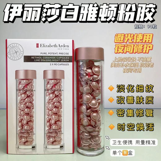 伊丽莎白 雅顿 精华粉胶2X90粒 商品图0