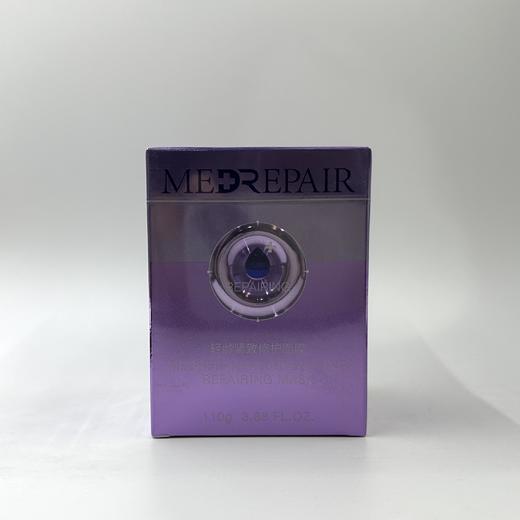 【品牌直发】米蓓尔蓝绷带(轻龄紧致修护面膜)50g/110g 商品图1