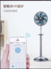 莱克（LEXY）智能空气调节扇F503 家用办公落地扇 低噪远距离送风 商品缩略图5
