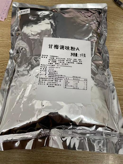 台湾甘梅粉 甘梅粉（微红） 300g/包  甘梅地瓜/甘梅薯条/韩式炸鸡 商品图3