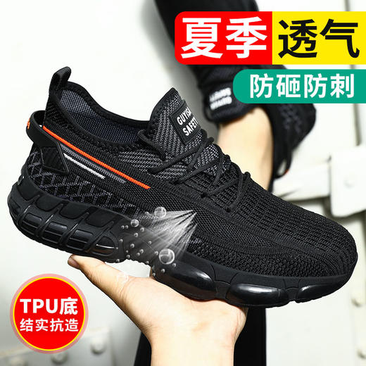 大码四季款春夏劳保鞋钢头防砸防刺穿工作轻便舒适软底透气 商品图0