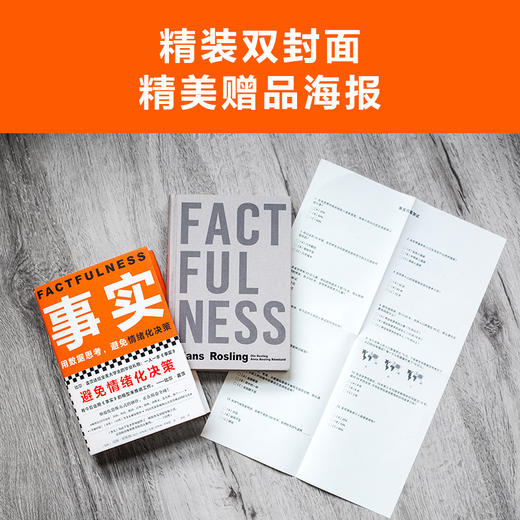 事实 商品图3