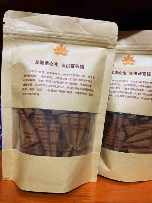 天语龙吟烟供食子塔香粒家用薰香食子 商品图6