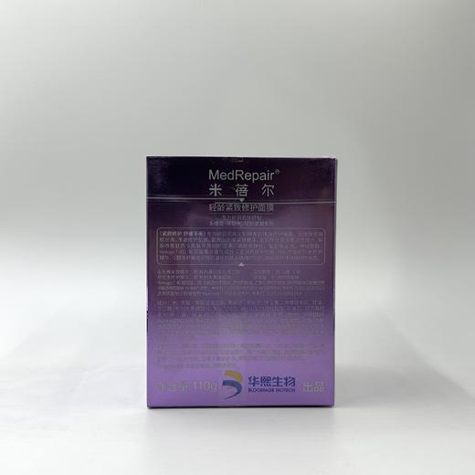 【品牌直发】米蓓尔蓝绷带(轻龄紧致修护面膜)50g/110g 商品图2