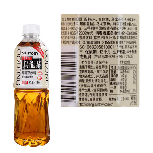 23年日期SUNTORY三得利无糖/低糖乌龙茶饮料包邮饮料500ml*15瓶 商品图2