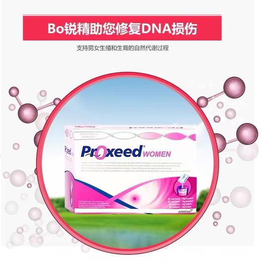 【保税发货】意大利 Proxeed勃锐精女士爱乐维 30粒 商品图2