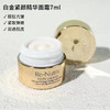 雅诗兰黛白金面霜7ml 商品缩略图0