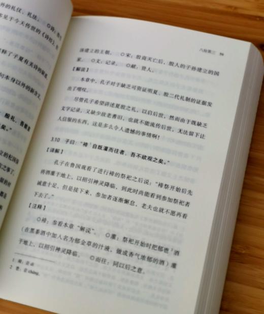 《讲谈社.诸子的精神》，全6册，[日] 金谷治，[日] 福永光司，[日] 贝冢茂树，[日] 浅野裕，[日] 宇野哲人等著，北京联合出版公司2020年版，定价263.4，售价132元。 商品图7
