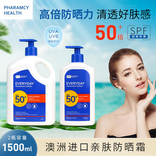 【保税发货】澳洲PH 大桶大瓶防晒霜50+ 500ml 商品图0