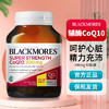 【保税发货】澳大利亚BLACKMORES 澳佳宝高浓缩辅酶Q10胶囊30粒 300mg 商品缩略图0