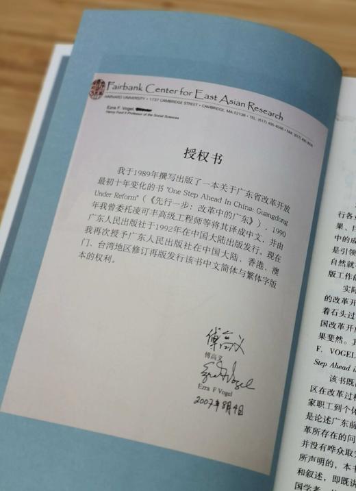 《先行一步：改革中的广东》，美 傅高义著，广东人民出版社2008年版，定价49.8元，售价38元。非偏远地区包邮，品相9成
  商品图4
