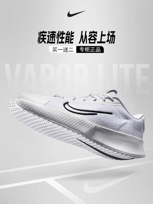 Nike/耐克网球鞋男新款网球运动鞋轻量透气 VAPOR LITE 2 DV2018 商品图0