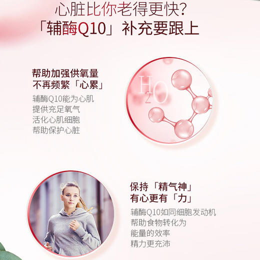 【保税发货】澳大利亚BLACKMORES 澳佳宝高浓缩辅酶Q10胶囊30粒 300mg 商品图1