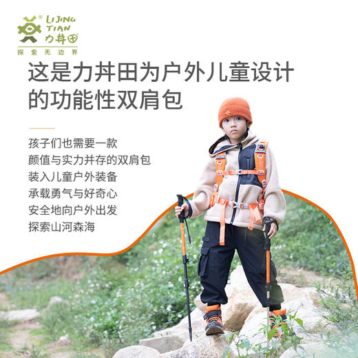 力丼田儿童户外背负系统 登山旅行尼龙双肩背包 减负轻量防泼水15L L2302E017CAOE 商品图6