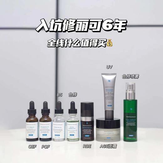 修丽可小样/合集 商品图0