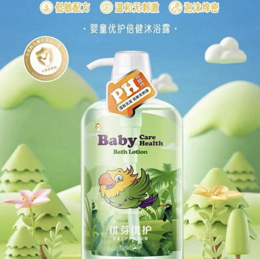 【门店直发 支持同城配送】丝密生婴儿洗发水沐浴露二合一温和无泪宝宝儿童专用滋润保湿500g 商品图2