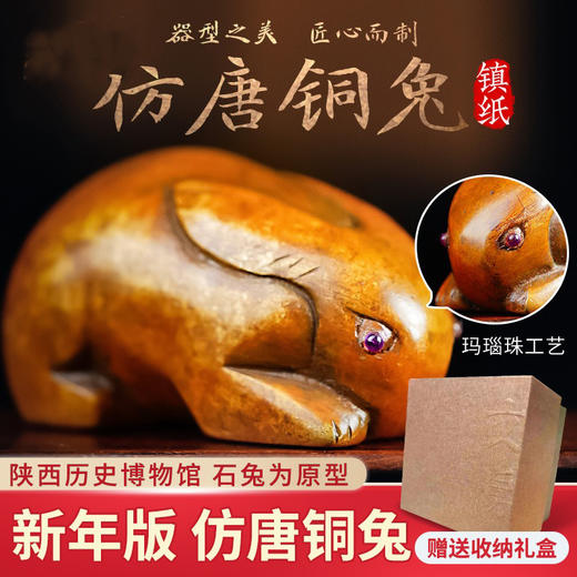 西泠印社 仿唐兔型镇尺文房四宝书法国画宣纸镇摆件把玩仿古青铜器兔子铜镇纸书镇纸铜文房送礼收藏 商品图0