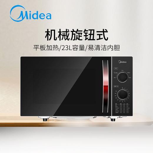 美的（Midea） 23L家用 M1-231E 机械旋钮式平板加热微波炉 商品图0