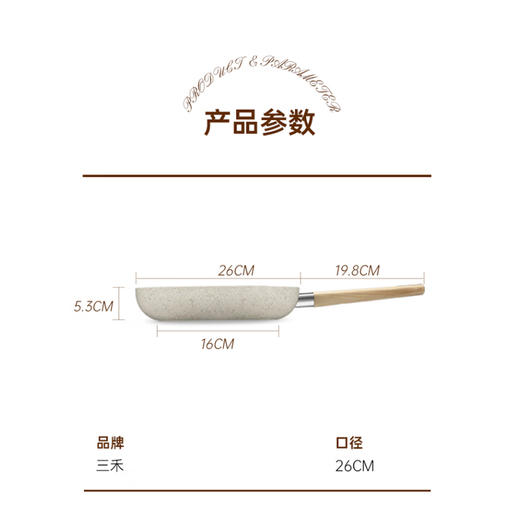 三禾膳食花岗岩系列抗菌不粘煎锅LJ26K7 26cm 商品图7