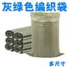绿色编织袋搬家打包袋大号麻袋加厚快递物流尼龙袋建筑垃圾蛇皮袋快递袋大袋子麻袋多尺寸一个 商品缩略图0