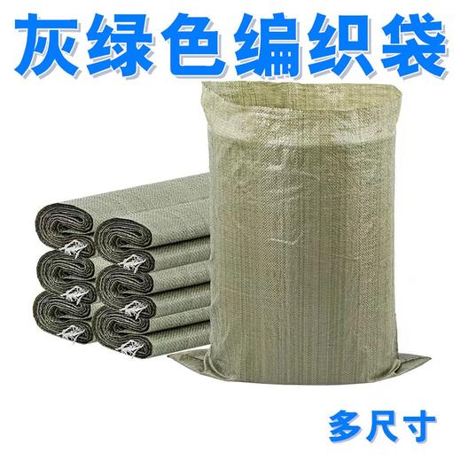 绿色编织袋搬家打包袋大号麻袋加厚快递物流尼龙袋建筑垃圾蛇皮袋快递袋大袋子麻袋多尺寸一个 商品图0